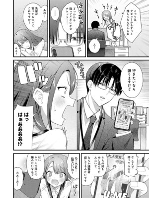 COMIC アンスリウム 2026年6月号 [DL版]_011_rrtx