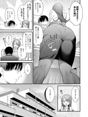 COMIC アンスリウム 2026年6月号 [DL版]_012_hefg