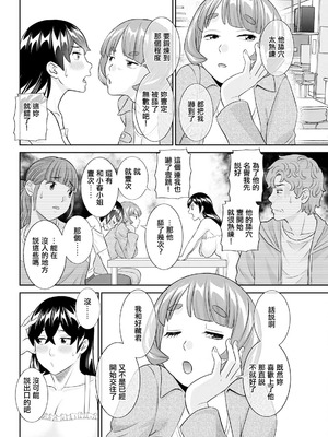 [かわもりみさき] 八重垣さんの下半身事情 第8話 (アクションピザッツ 2025年4月号) [中国翻訳] [DL版]_02_tlup