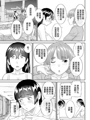 [かわもりみさき] 八重垣さんの下半身事情 第8話 (アクションピザッツ 2025年4月号) [中国翻訳] [DL版]_03_hjhd
