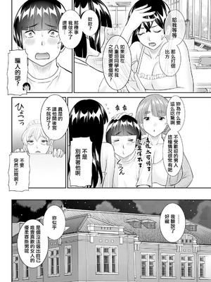[かわもりみさき] 八重垣さんの下半身事情 第8話 (アクションピザッツ 2025年4月号) [中国翻訳] [DL版]_04_gvca