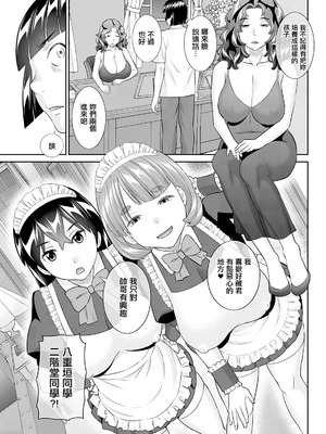 [かわもりみさき] 八重垣さんの下半身事情 第8話 (アクションピザッツ 2025年4月号) [中国翻訳] [DL版]_05_opxa
