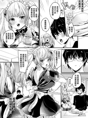 [きれかわ] ツンデレ妹タイプのメイドアンドロイドはご主人様に構われたい (コミックアンリアル ザ・ベスト 人外メイドのご奉仕コレクション) [中国翻訳] [DL版]_04_kvit