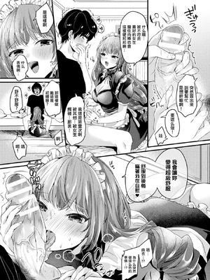 [きれかわ] ツンデレ妹タイプのメイドアンドロイドはご主人様に構われたい (コミックアンリアル ザ・ベスト 人外メイドのご奉仕コレクション) [中国翻訳] [DL版]_06_mkot
