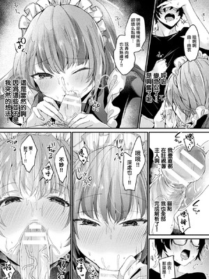 [きれかわ] ツンデレ妹タイプのメイドアンドロイドはご主人様に構われたい (コミックアンリアル ザ・ベスト 人外メイドのご奉仕コレクション) [中国翻訳] [DL版]_07_cnyk