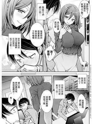 [オレイロ] eccentric control (アクションピザッツ 2025年4月号) [中国翻訳] [DL版]_03_lmmt