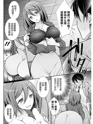 [オレイロ] eccentric control (アクションピザッツ 2025年4月号) [中国翻訳] [DL版]_04_mpto