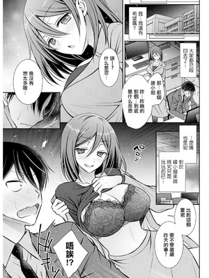[オレイロ] eccentric control (アクションピザッツ 2025年4月号) [中国翻訳] [DL版]_09_kbam