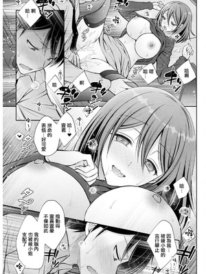 [オレイロ] eccentric control (アクションピザッツ 2025年4月号) [中国翻訳] [DL版]_13_tysn