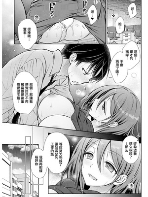 [オレイロ] eccentric control (アクションピザッツ 2025年4月号) [中国翻訳] [DL版]_19_rcbw