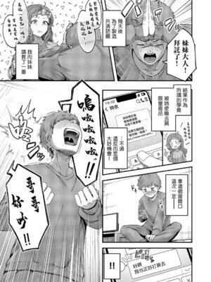 [芦名めろう] 隠したいキモチ (コミック エグゼ 69)｜想要隱藏的這份心意 [中国翻訳] [DL版]_05_mrry