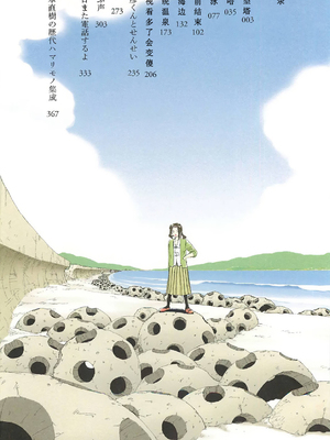 [明日また電話するよ][明天再打电话给你哦][山本直樹][前1-6篇][渣汉]_0006