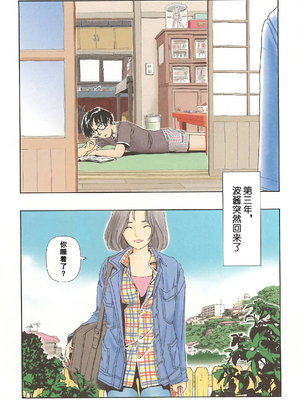 [明日また電話するよ][明天再打电话给你哦][山本直樹][前1-6篇][渣汉]_0008