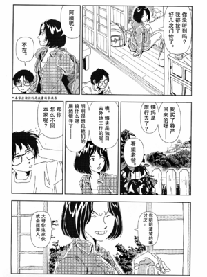 [明日また電話するよ][明天再打电话给你哦][山本直樹][前1-6篇][渣汉]_0009