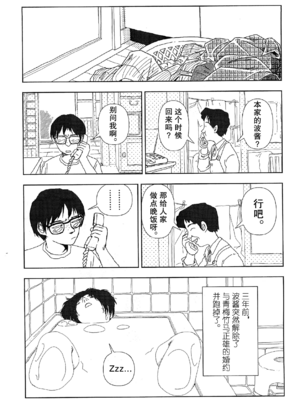 [明日また電話するよ][明天再打电话给你哦][山本直樹][前1-6篇][渣汉]_0010