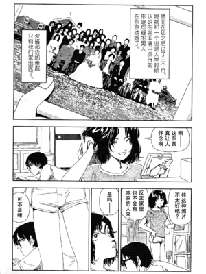 [明日また電話するよ][明天再打电话给你哦][山本直樹][前1-6篇][渣汉]_0011