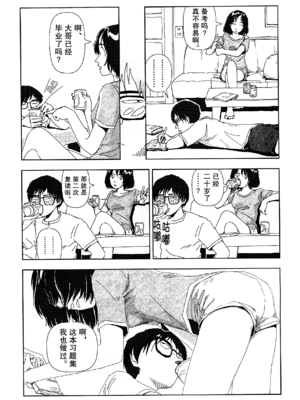 [明日また電話するよ][明天再打电话给你哦][山本直樹][前1-6篇][渣汉]_0012