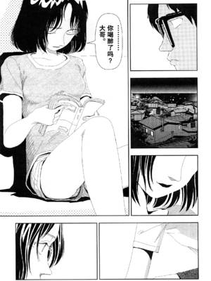 [明日また電話するよ][明天再打电话给你哦][山本直樹][前1-6篇][渣汉]_0014