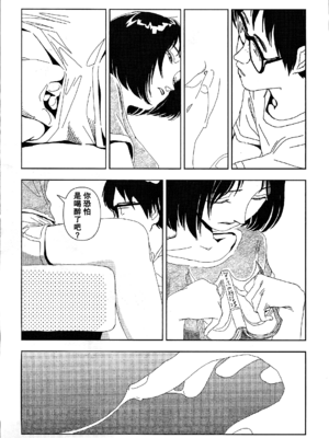 [明日また電話するよ][明天再打电话给你哦][山本直樹][前1-6篇][渣汉]_0017