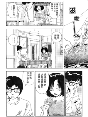[明日また電話するよ][明天再打电话给你哦][山本直樹][前1-6篇][渣汉]_0018