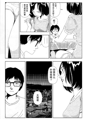[明日また電話するよ][明天再打电话给你哦][山本直樹][前1-6篇][渣汉]_0019