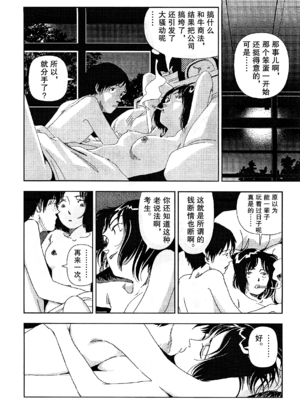 [明日また電話するよ][明天再打电话给你哦][山本直樹][前1-6篇][渣汉]_0020