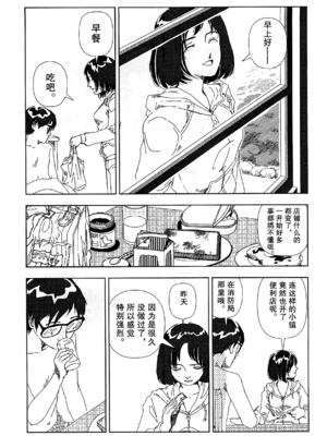 [明日また電話するよ][明天再打电话给你哦][山本直樹][前1-6篇][渣汉]_0022