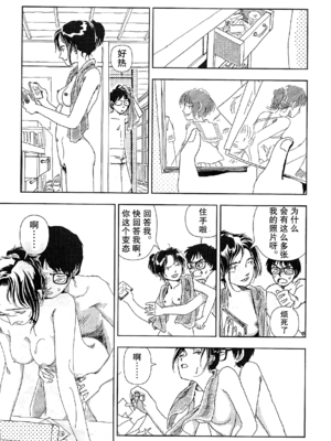 [明日また電話するよ][明天再打电话给你哦][山本直樹][前1-6篇][渣汉]_0027