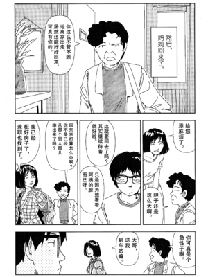[明日また電話するよ][明天再打电话给你哦][山本直樹][前1-6篇][渣汉]_0032