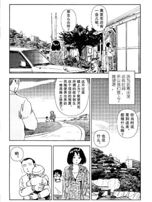 [明日また電話するよ][明天再打电话给你哦][山本直樹][前1-6篇][渣汉]_0033