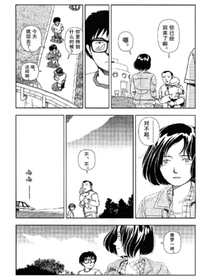 [明日また電話するよ][明天再打电话给你哦][山本直樹][前1-6篇][渣汉]_0034