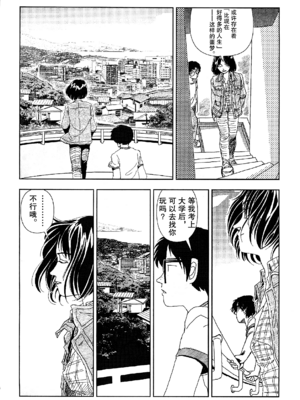 [明日また電話するよ][明天再打电话给你哦][山本直樹][前1-6篇][渣汉]_0035