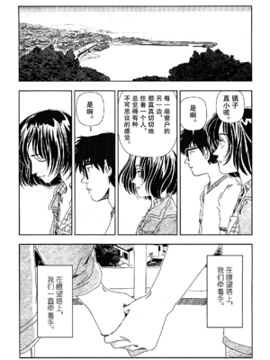 [明日また電話するよ][明天再打电话给你哦][山本直樹][前1-6篇][渣汉]_0036