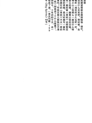 [明日また電話するよ][明天再打电话给你哦][山本直樹][前1-6篇][渣汉]_0037