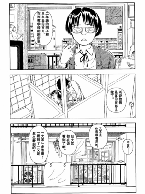 [明日また電話するよ][明天再打电话给你哦][山本直樹][前1-6篇][渣汉]_0040
