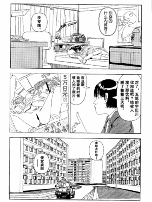 [明日また電話するよ][明天再打电话给你哦][山本直樹][前1-6篇][渣汉]_0041