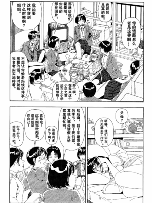 [明日また電話するよ][明天再打电话给你哦][山本直樹][前1-6篇][渣汉]_0042