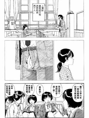 [明日また電話するよ][明天再打电话给你哦][山本直樹][前1-6篇][渣汉]_0043