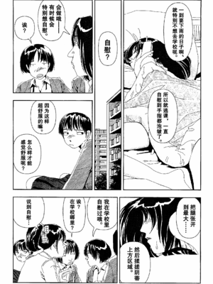 [明日また電話するよ][明天再打电话给你哦][山本直樹][前1-6篇][渣汉]_0044