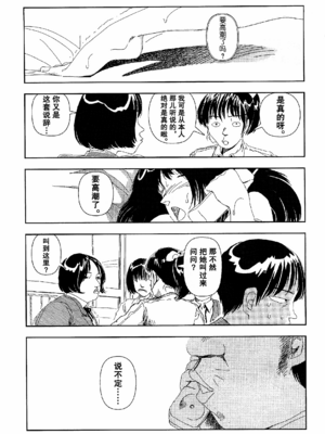 [明日また電話するよ][明天再打电话给你哦][山本直樹][前1-6篇][渣汉]_0046