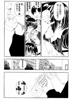 [明日また電話するよ][明天再打电话给你哦][山本直樹][前1-6篇][渣汉]_0047