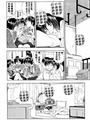[明日また電話するよ][明天再打电话给你哦][山本直樹][前1-6篇][渣汉]_0048
