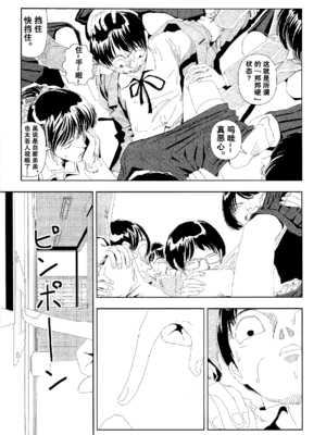 [明日また電話するよ][明天再打电话给你哦][山本直樹][前1-6篇][渣汉]_0049