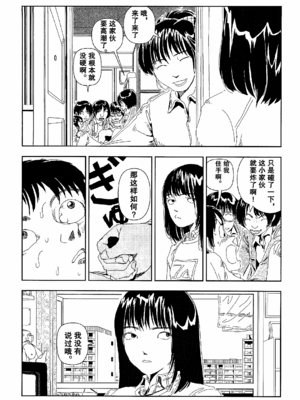 [明日また電話するよ][明天再打电话给你哦][山本直樹][前1-6篇][渣汉]_0050