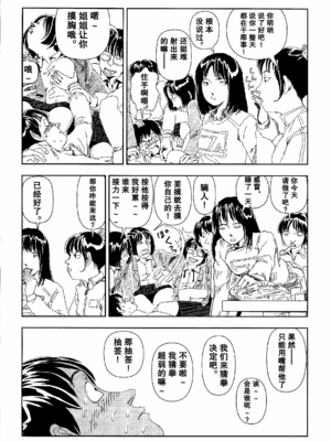 [明日また電話するよ][明天再打电话给你哦][山本直樹][前1-6篇][渣汉]_0051