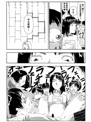 [明日また電話するよ][明天再打电话给你哦][山本直樹][前1-6篇][渣汉]_0052