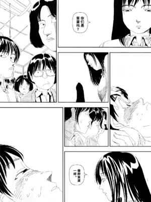 [明日また電話するよ][明天再打电话给你哦][山本直樹][前1-6篇][渣汉]_0053