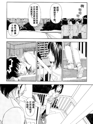 [明日また電話するよ][明天再打电话给你哦][山本直樹][前1-6篇][渣汉]_0055