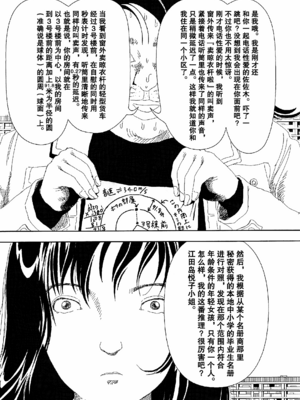 [明日また電話するよ][明天再打电话给你哦][山本直樹][前1-6篇][渣汉]_0056