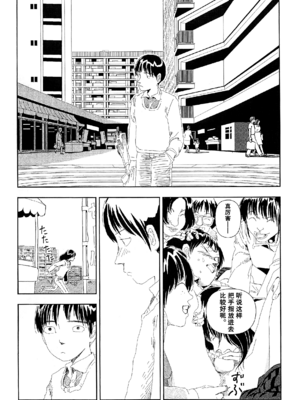 [明日また電話するよ][明天再打电话给你哦][山本直樹][前1-6篇][渣汉]_0057